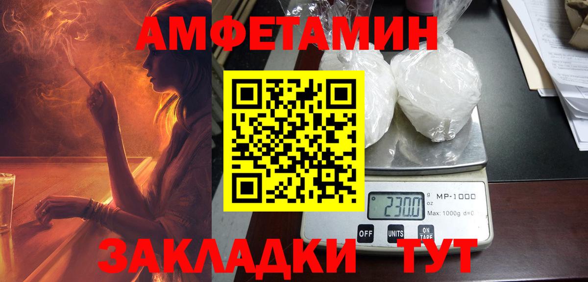 Амфетамин Premium  Амфетамин  Можайск  АМФ  Вход с VPN 