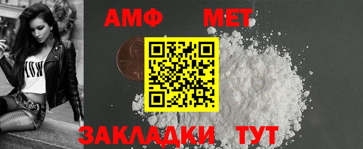 Amphetamine Розовый Можайск