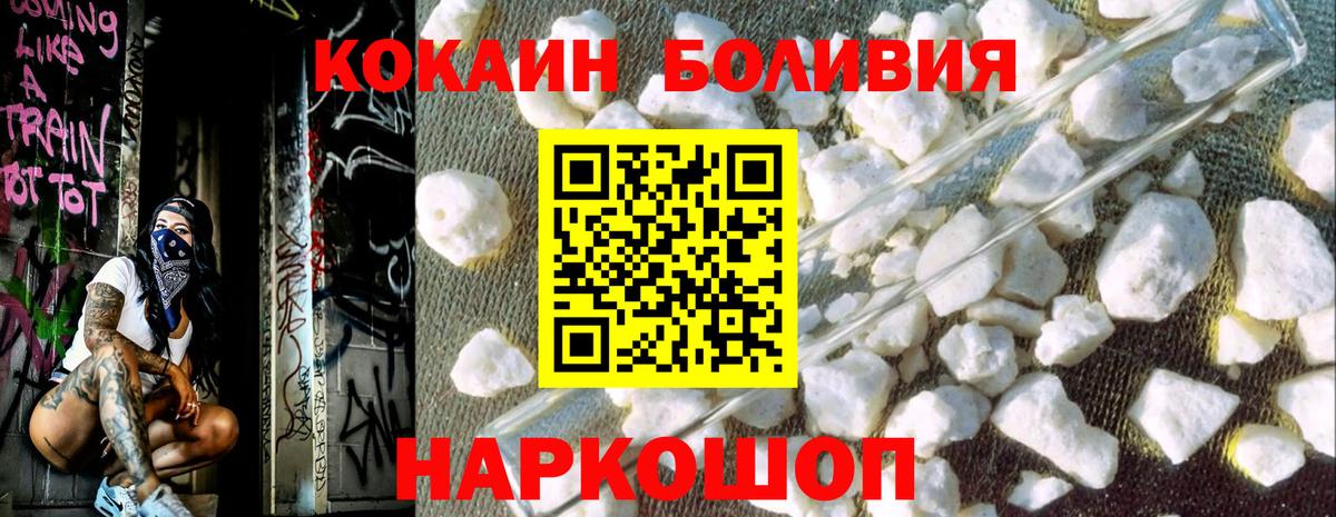 COCAIN 98% Можайск
