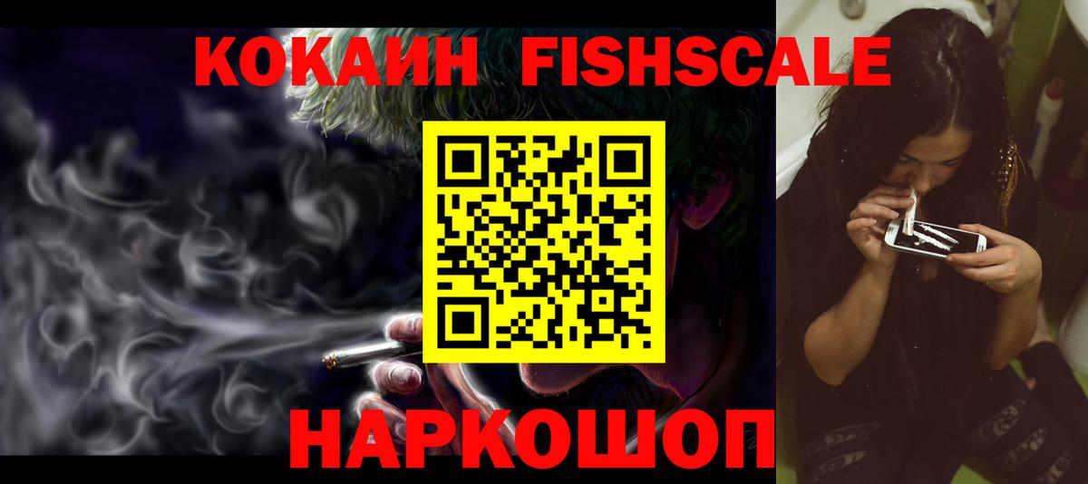 Можайск  Кокаин Боливия  Вход с VPN  КОКАИН  COCAIN 98% 