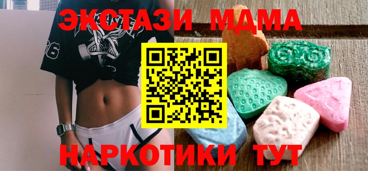 ЭКСТАЗИ mix  Вход с VPN  Ecstasy  Можайск  ЭКСТАЗИ ешки 