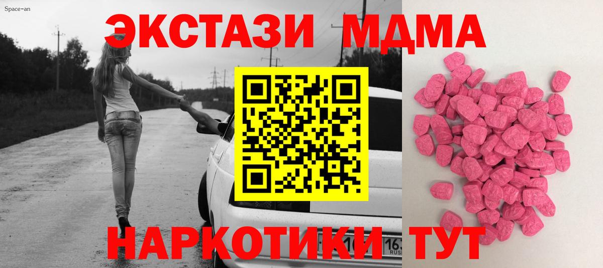 Ecstasy TESLA Можайск
