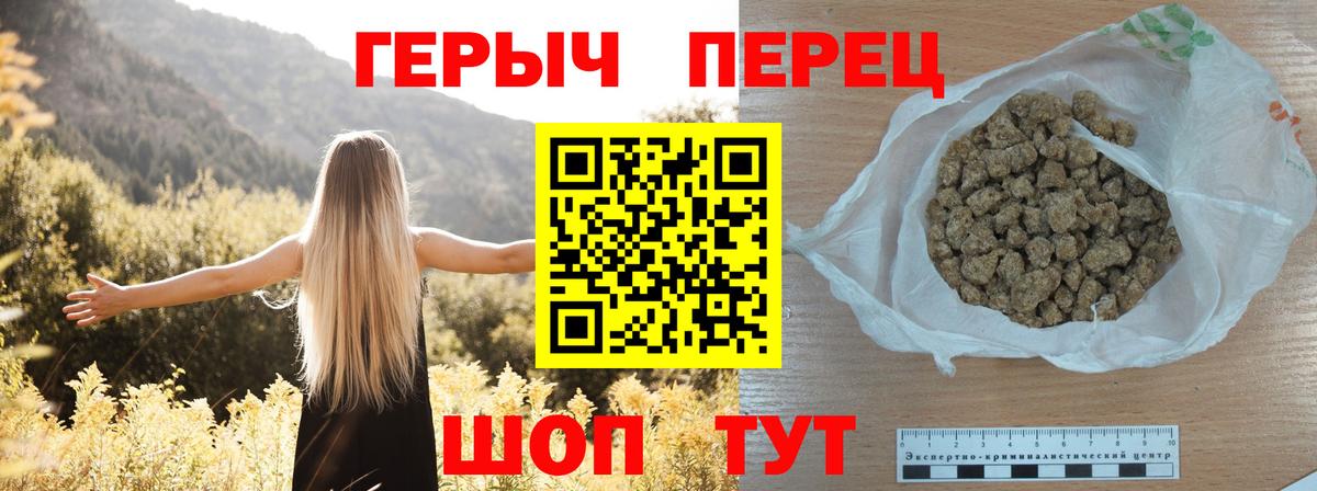 ГЕРОИН хмурый  Вход с VPN  Можайск 