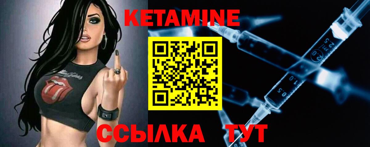 КЕТАМИН ketamine  КЕТАМИН VHQ  Вход с VPN  Можайск 