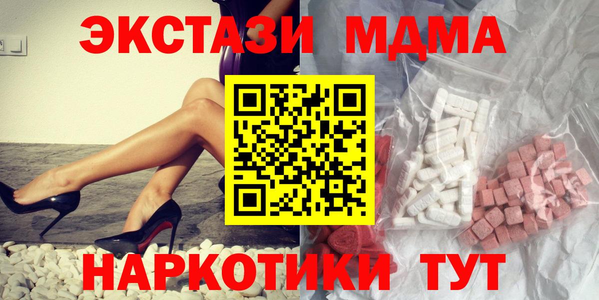 Можайск  МДМА Molly  MDMA  Вход с VPN  MDMA crystal 
