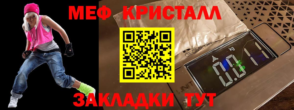 Меф кристаллы  блэк спрут tor  Можайск  МЕФ  Вход с VPN  МЕФ  МЯУ-МЯУ мяу мяу 