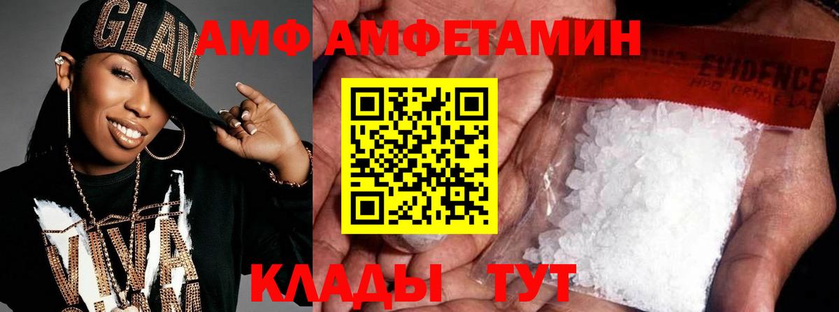 МЕТАМФЕТАМИН Декстрометамфетамин 99.9%  Вход с VPN  Можайск  МЕТАМФЕТАМИН Декстрометамфетамин 99.9% 