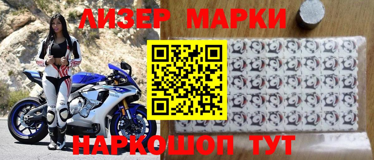 Марки N-bome 1,5мг Можайск