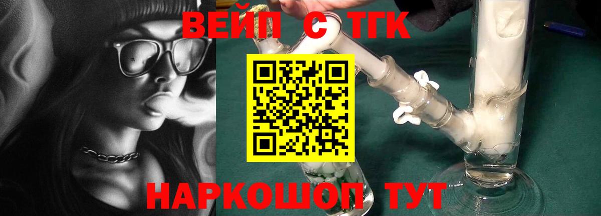 Можайск  ТГК Wax  Вход с VPN  ТГК вейп с тгк 
