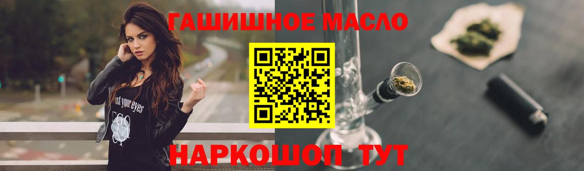 Дистиллят ТГК THC oil Можайск